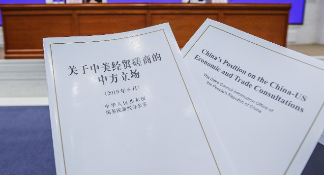 国新办发表《关于中美经贸磋商的中方立场》白皮书