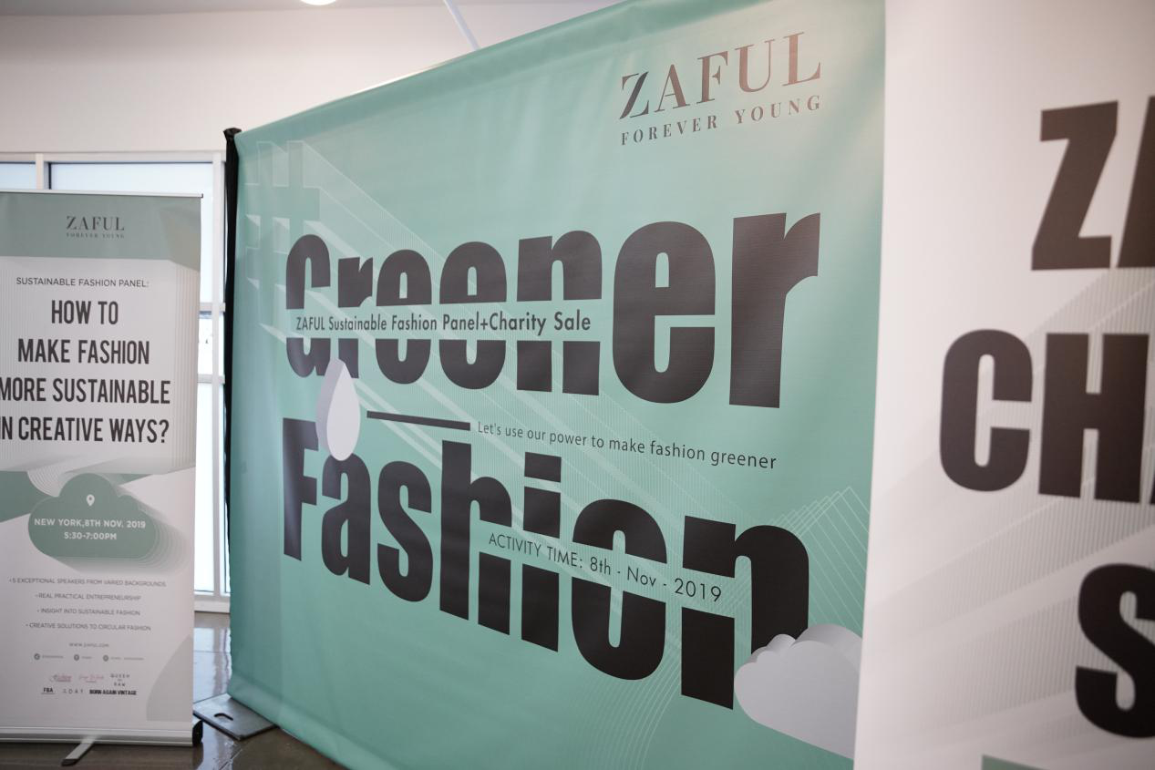 ZAFUL举办可持续时尚沙龙，探索创新时尚新方向